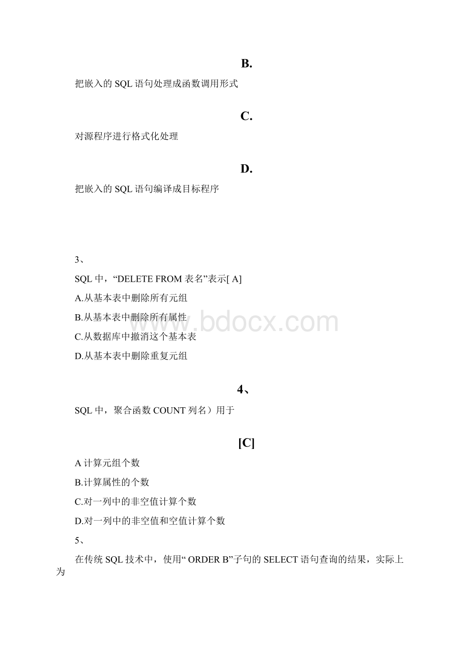 数据库练习题答案.docx_第2页