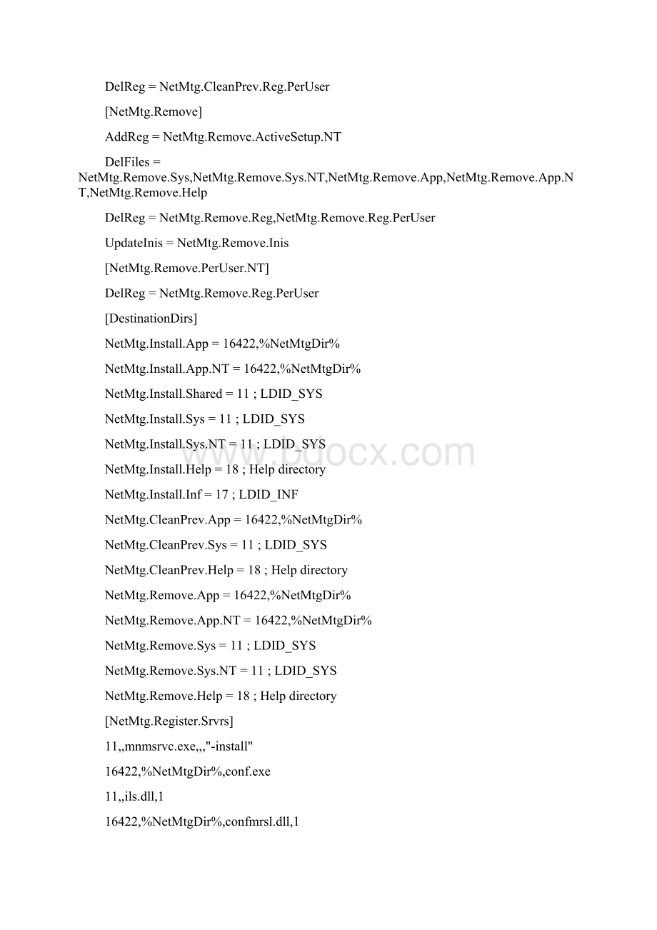 解决NetMeeting无法共享桌面.docx_第2页