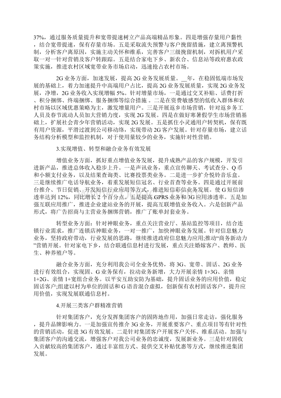 精选年度个人工作总结三篇.docx_第2页