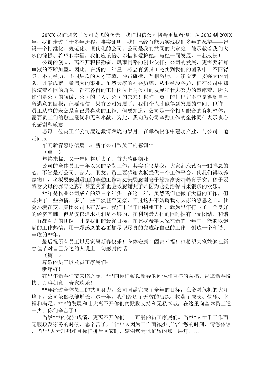 关于计算机课迟到检讨书.docx_第3页