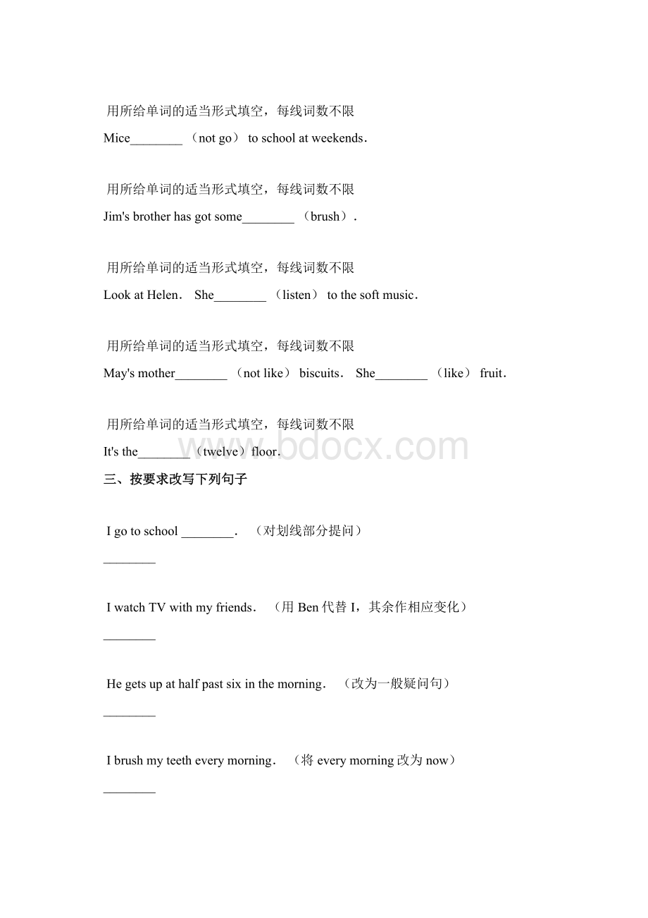 牛津上海版五年级上册《Unit1》小学英语有答案同步练习卷5.docx_第2页