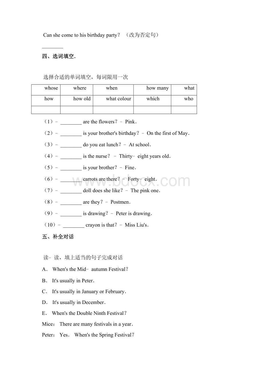 牛津上海版五年级上册《Unit1》小学英语有答案同步练习卷5.docx_第3页