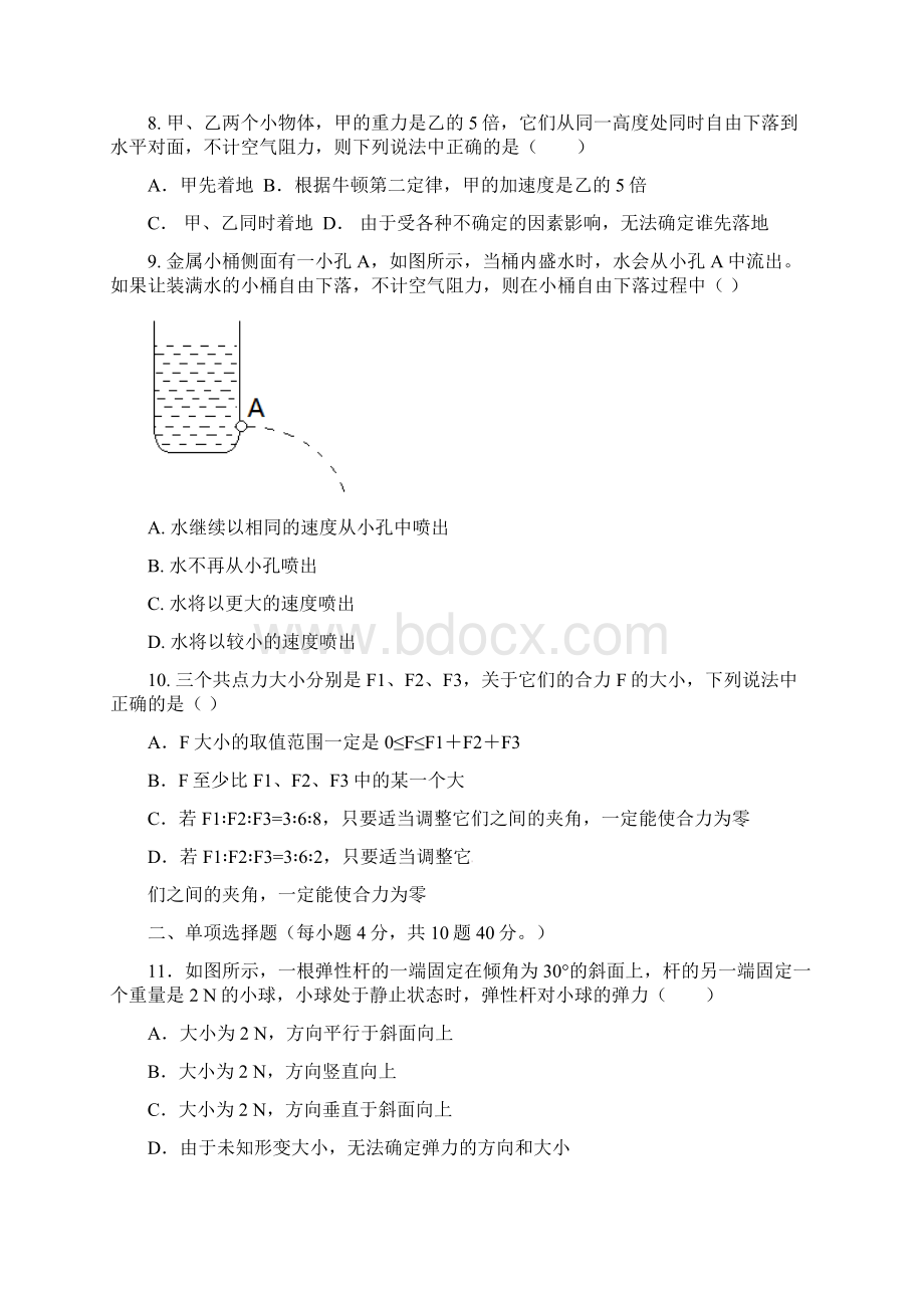 惠州市学年第一学期期末考试物理试题参考答案.docx_第3页