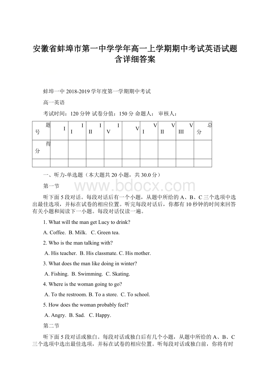安徽省蚌埠市第一中学学年高一上学期期中考试英语试题含详细答案.docx_第1页