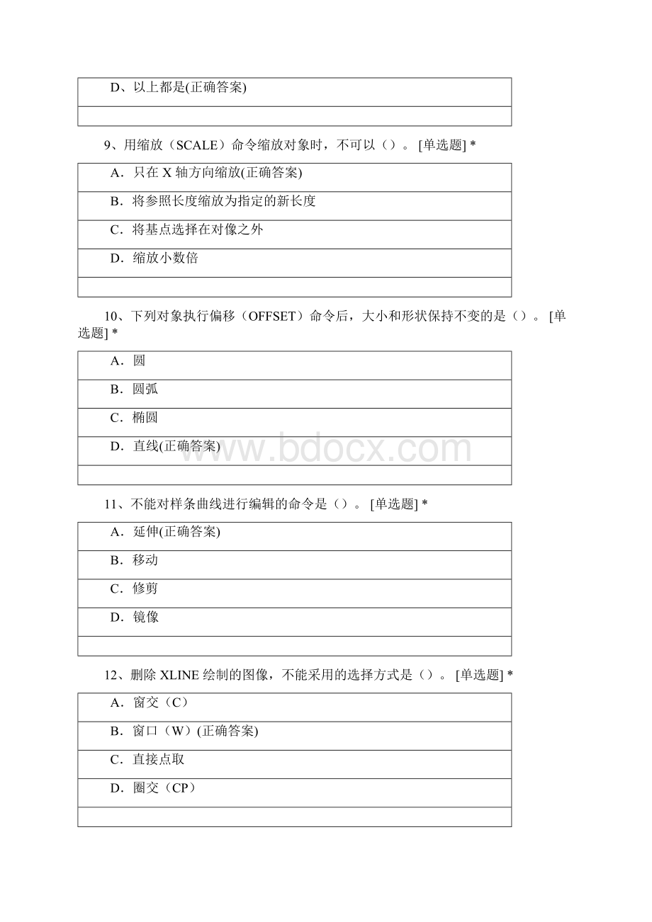 《工程制图》赛项理论测试题3Word文档下载推荐.docx_第3页