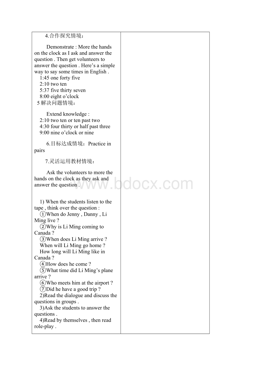 最新冀教版六年级英语上册全册教案.docx_第2页