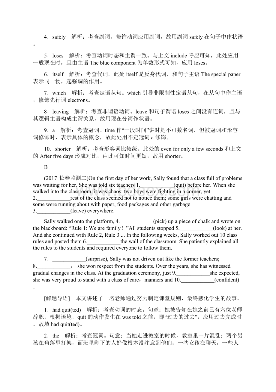 届高考英语总复习练习专题1第1讲 语法填空 课时作业 Word版含答案Word文件下载.docx_第2页