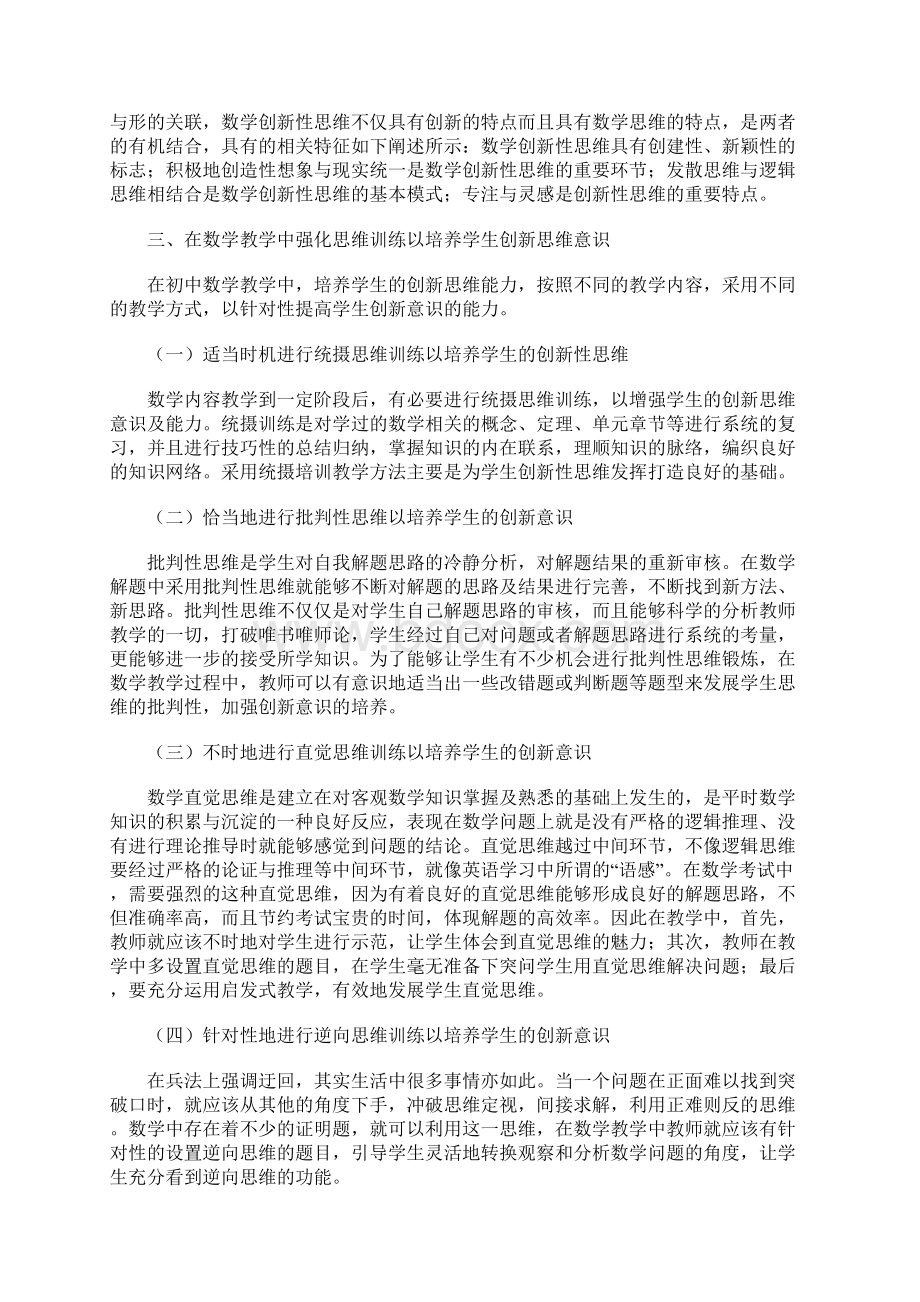 学习观点摘要.docx_第2页