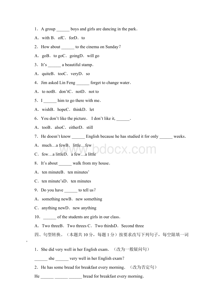 小学英语教师基本功技能大赛试题Word格式.docx_第2页