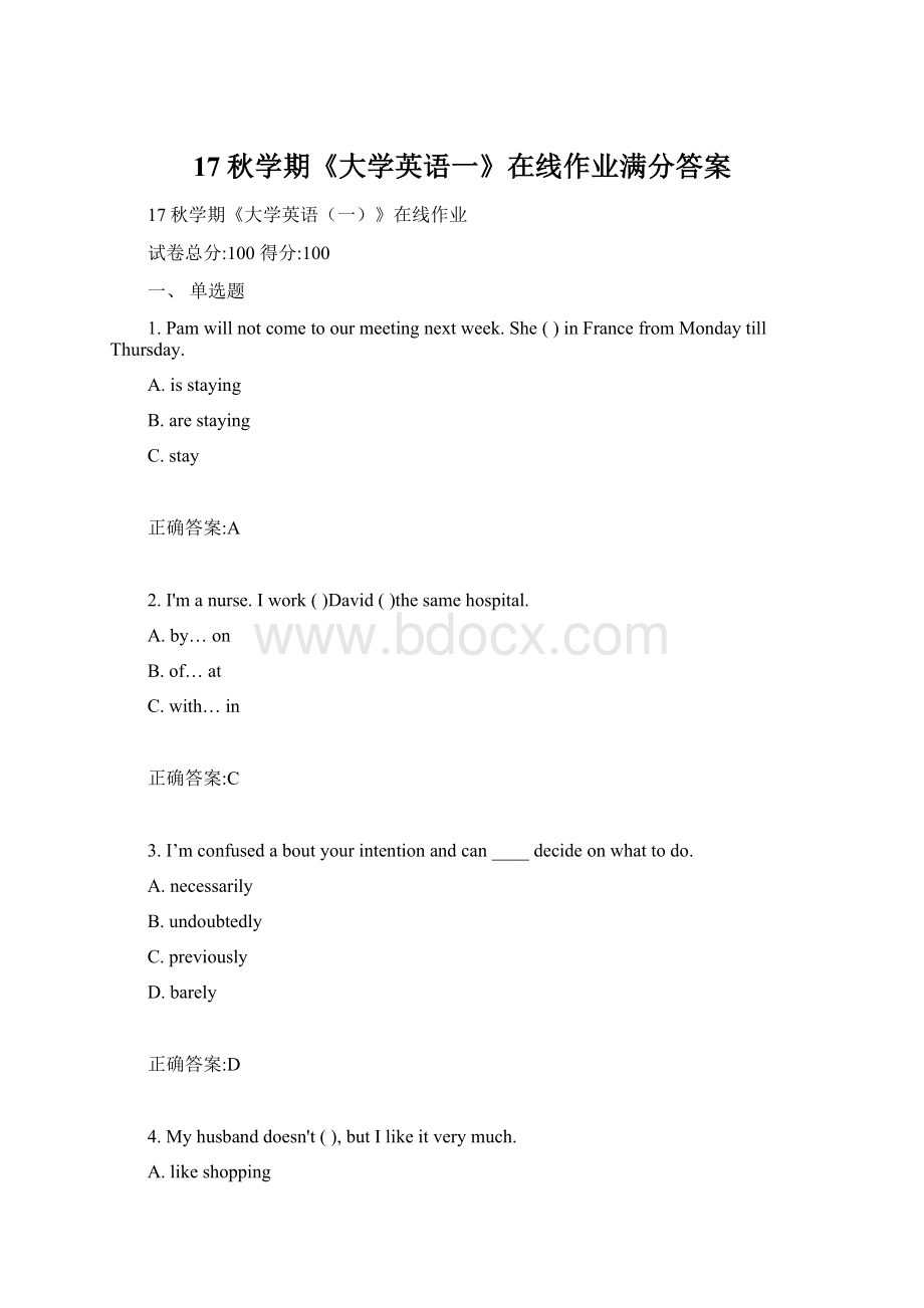 17秋学期《大学英语一》在线作业满分答案.docx