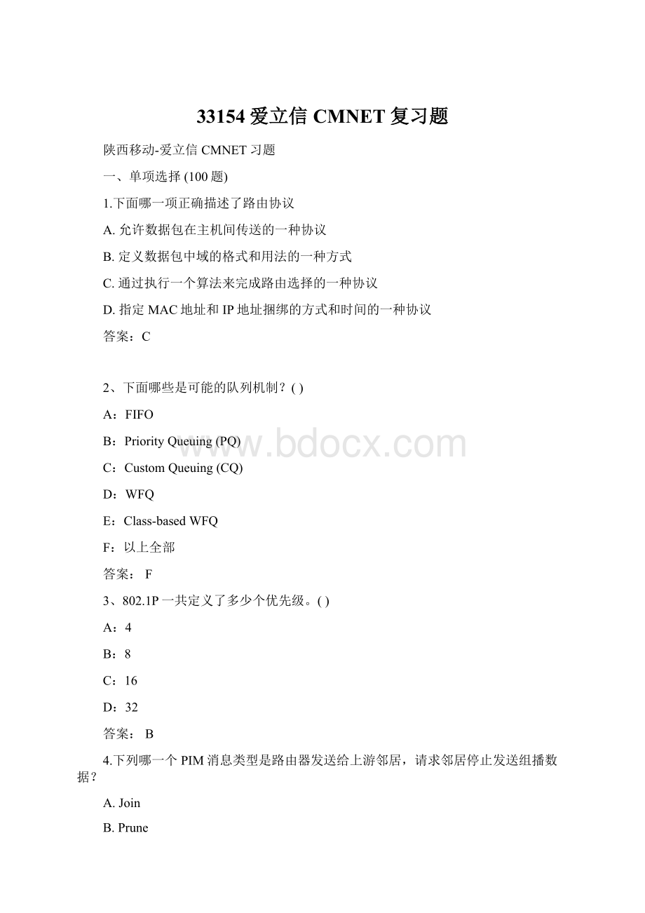 33154爱立信CMNET复习题Word文档下载推荐.docx_第1页