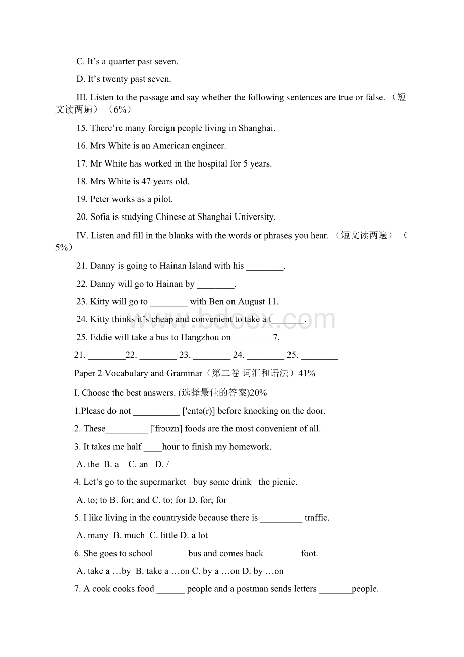 配套K12六年级英语上学期期中试题 牛津上海版五四制.docx_第2页