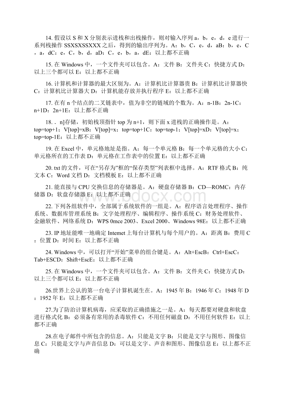 浙江省下半年银行招聘考试信用形式试题Word格式文档下载.docx_第2页