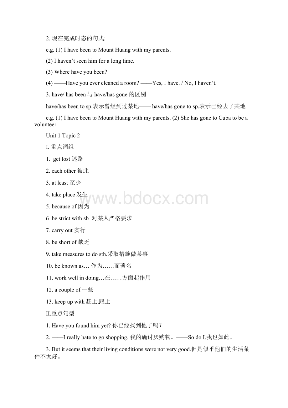 仁爱英语九年级总复习语言点归纳单词短语与句型Word文档格式.docx_第2页