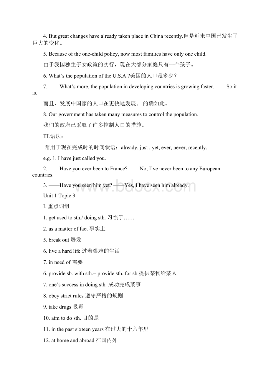 仁爱英语九年级总复习语言点归纳单词短语与句型Word文档格式.docx_第3页