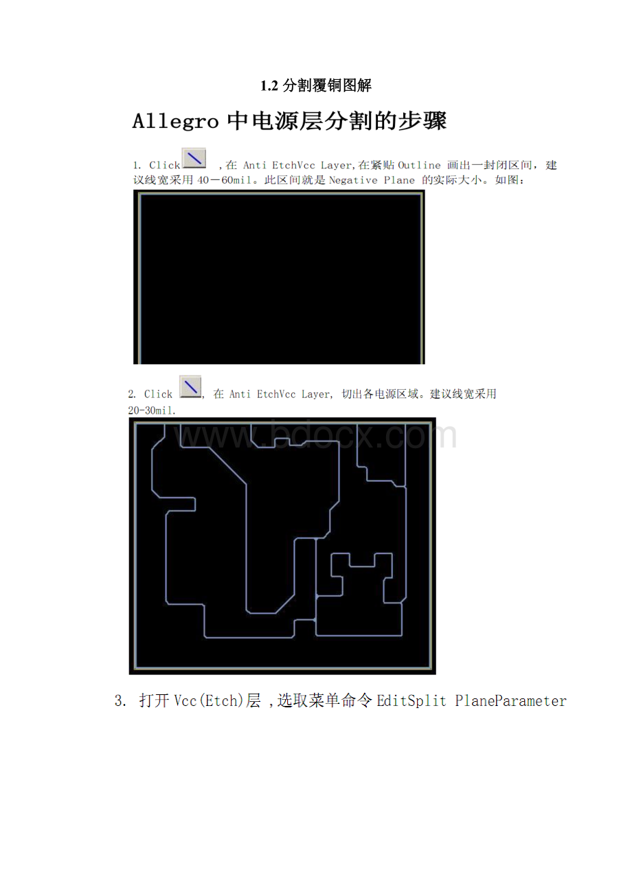 allegro学习问题总结日志Word下载.docx_第3页