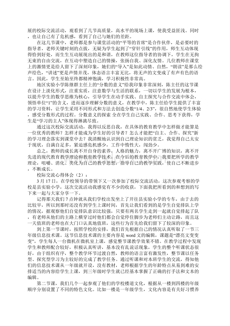 办公室主任党性分析心得体会.docx_第3页