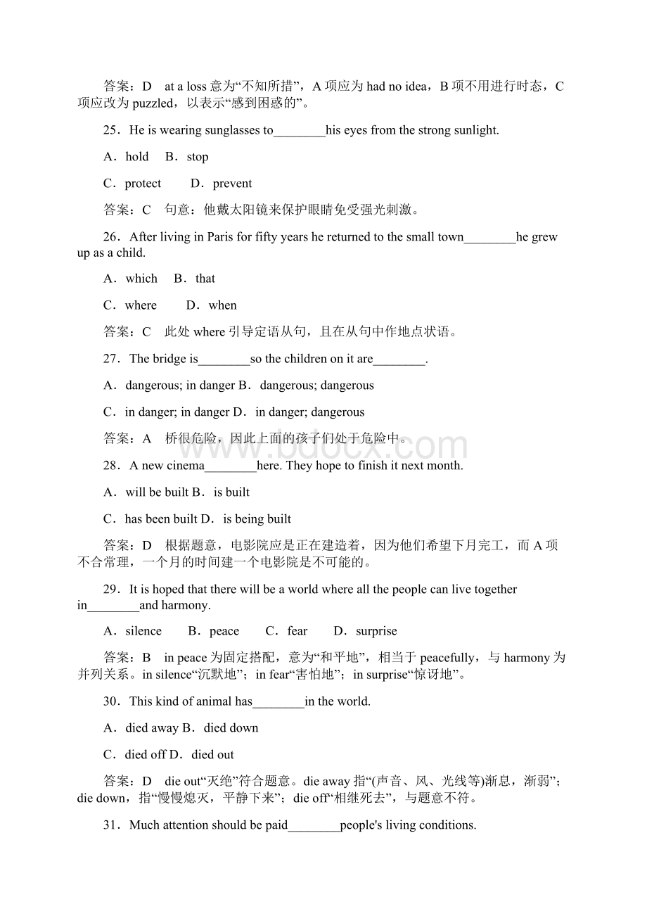 高中英语人教版必修2同步练习Unit 4 综合技能测试含答案.docx_第2页