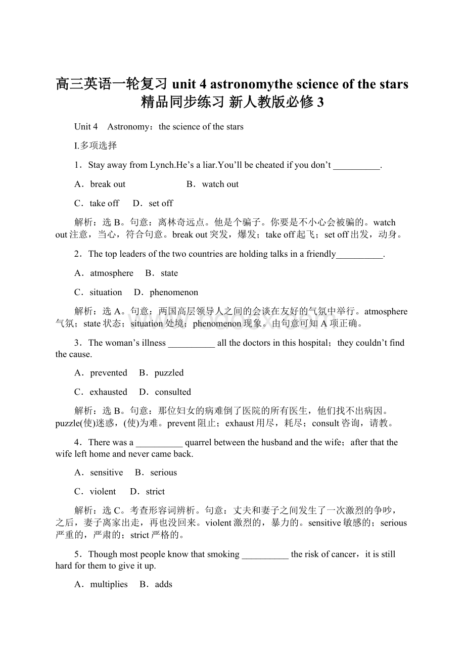 高三英语一轮复习 unit 4 astronomythe science of the stars精品同步练习 新人教版必修3.docx_第1页