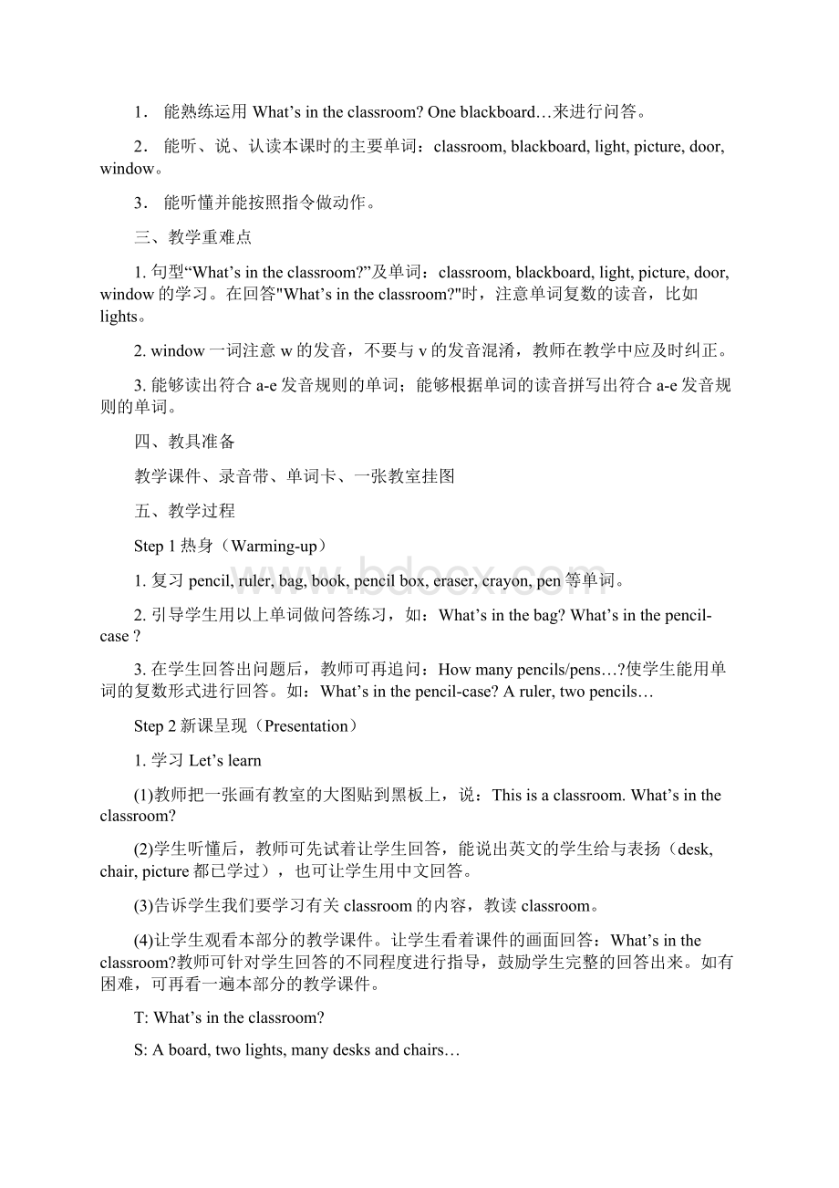 超级资源36套人教版PEP英语四年级上册全册精选教学课件汇总 2打包下载.docx_第3页