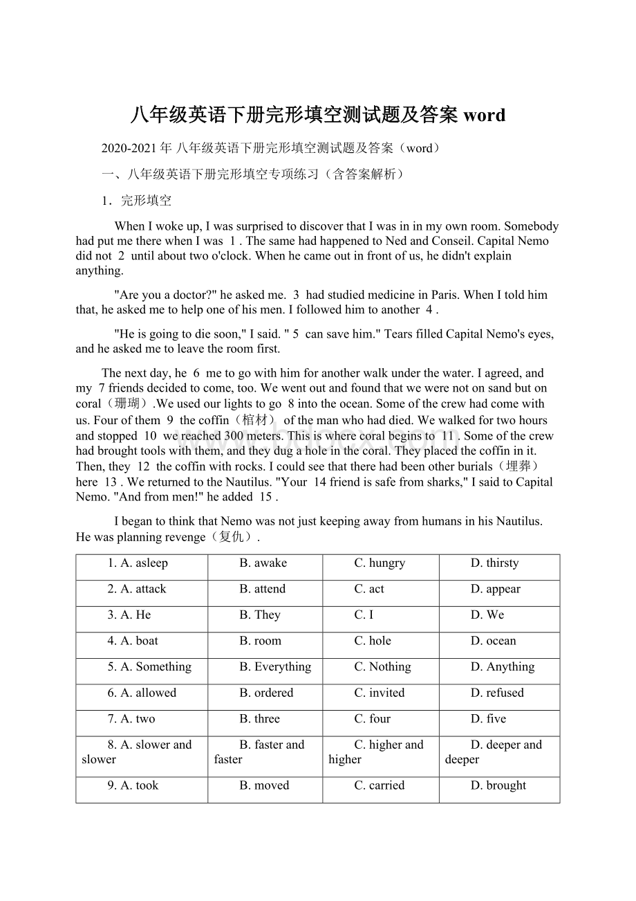 八年级英语下册完形填空测试题及答案wordWord文档下载推荐.docx