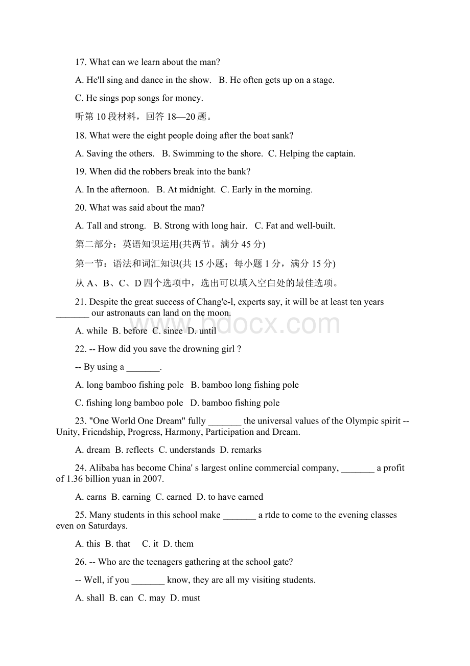 高考英语模拟试题五Word文件下载.docx_第3页