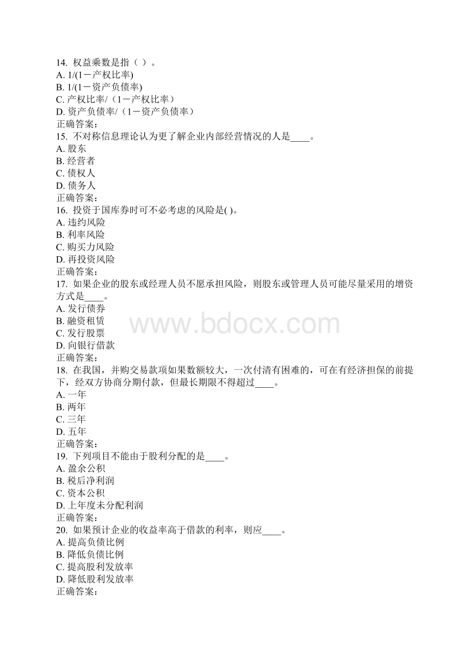 福师《财务管理》在线作业一Word文件下载.docx_第3页