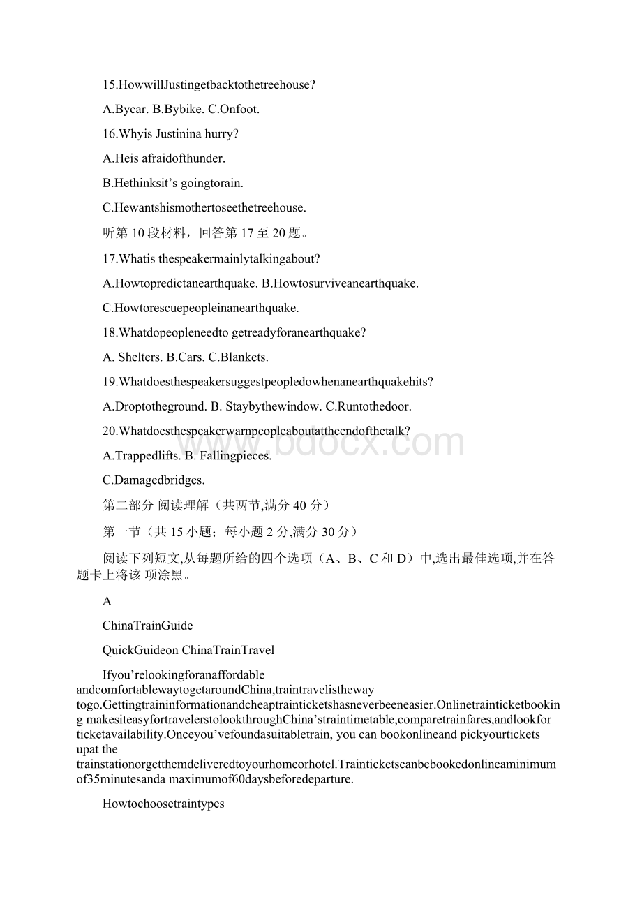 届福建泉州市高中毕业班适应性练习二英语试题word版Word文档格式.docx_第3页