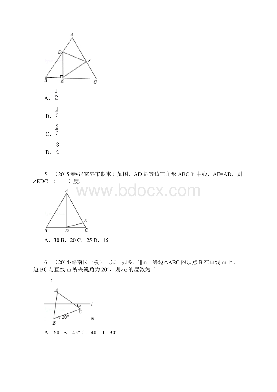 秋季学期新版新人教版八年级数学上学期1332等边三角形同步练习7.docx_第2页