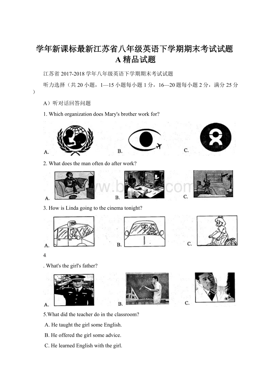 学年新课标最新江苏省八年级英语下学期期末考试试题A精品试题.docx_第1页