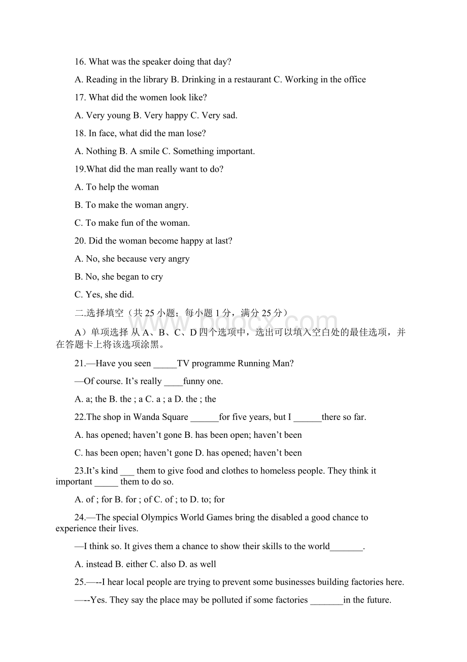 学年新课标最新江苏省八年级英语下学期期末考试试题A精品试题.docx_第3页