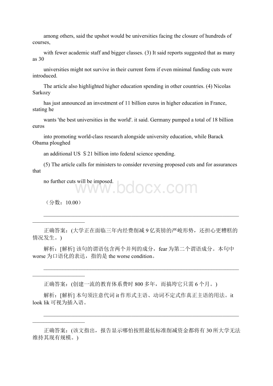 大学生英语竞赛B类英语专业 翻译一.docx_第2页