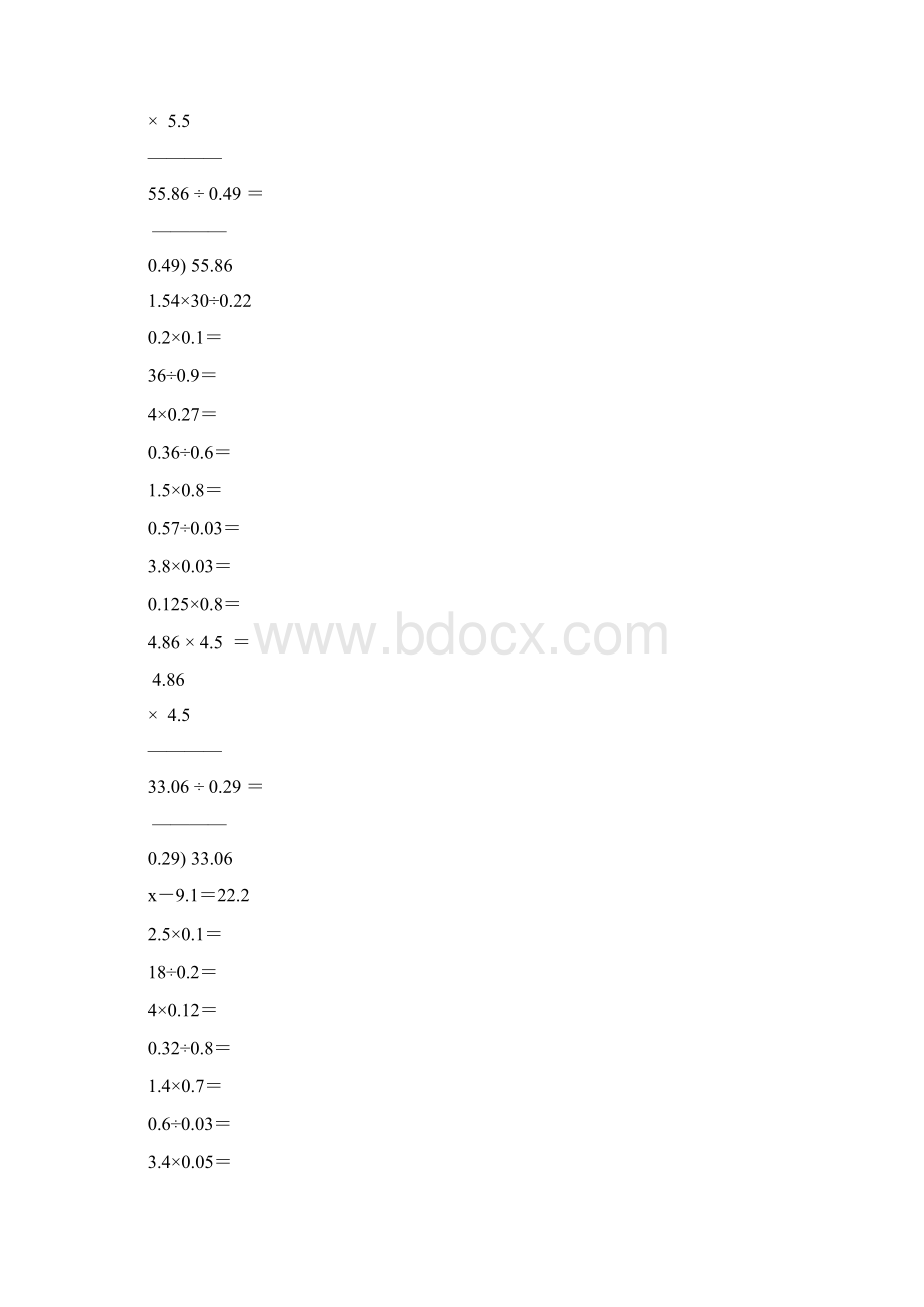 小学五年级数学上册口算笔算专项训练一线教师编写51.docx_第2页