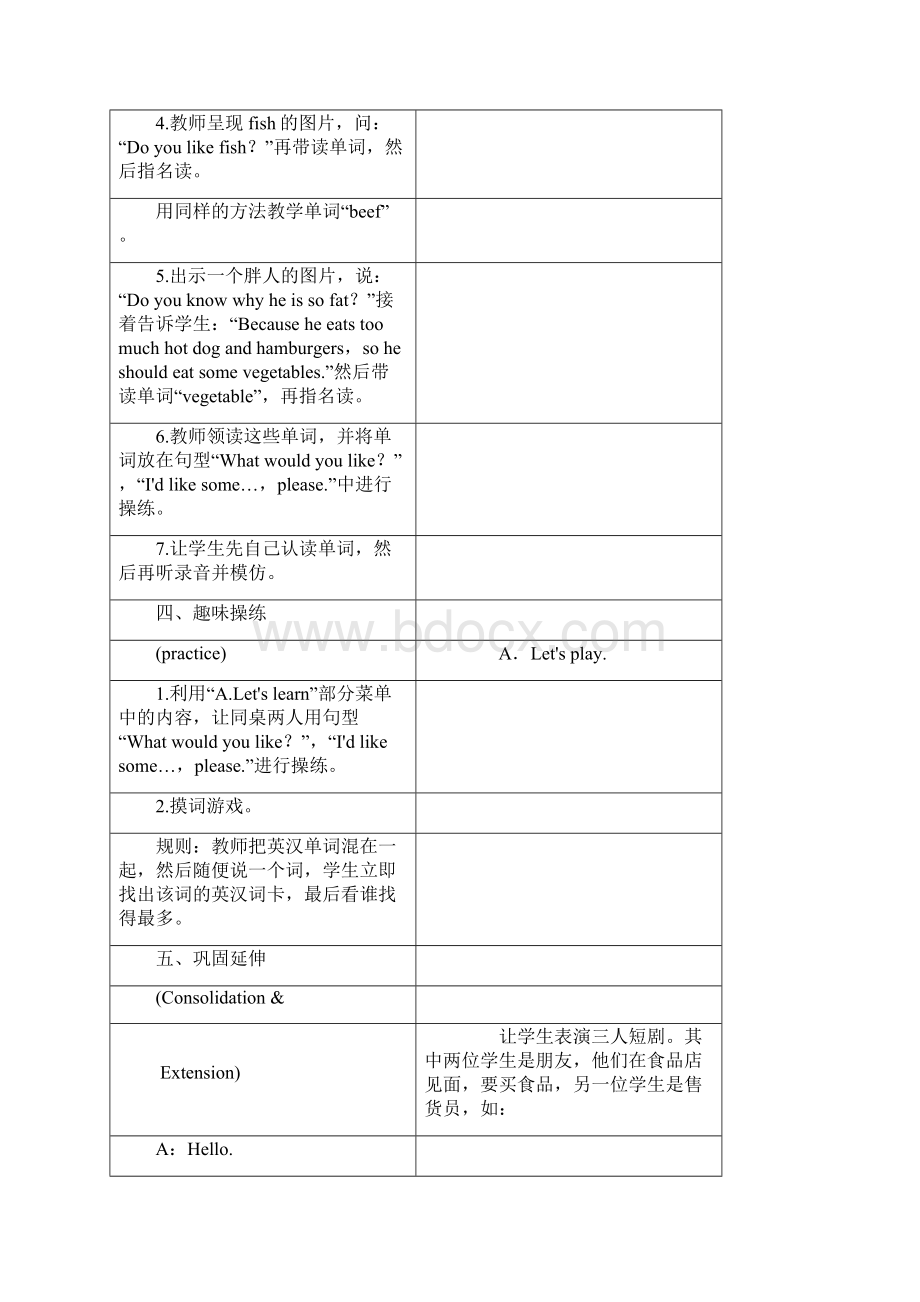 学年人教版英语四年级上册unit 5.docx_第3页