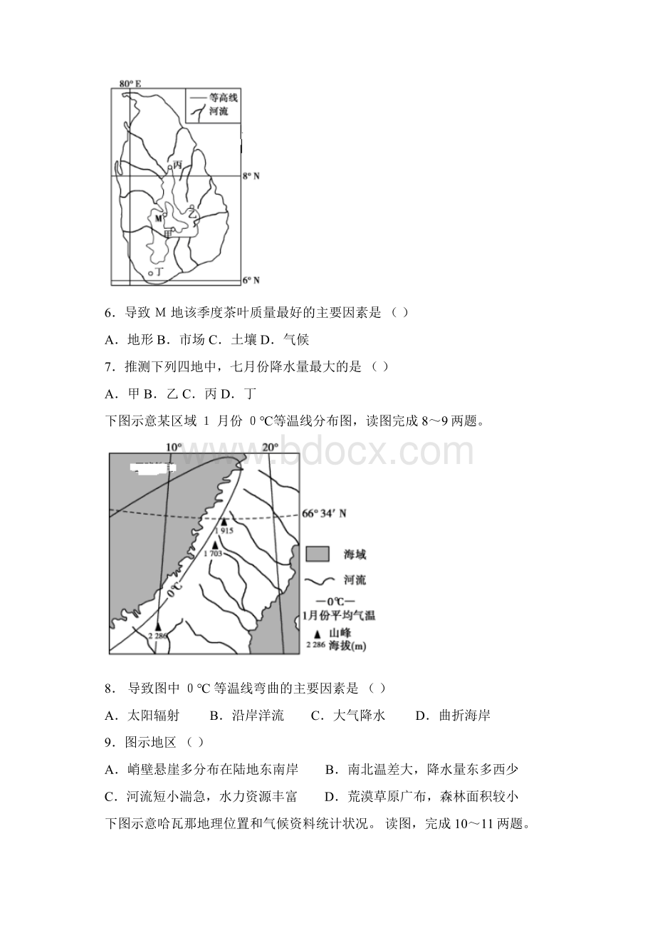 学年新疆生产建设兵团五校联考高二下学期期末考试地理试题Word版.docx_第3页