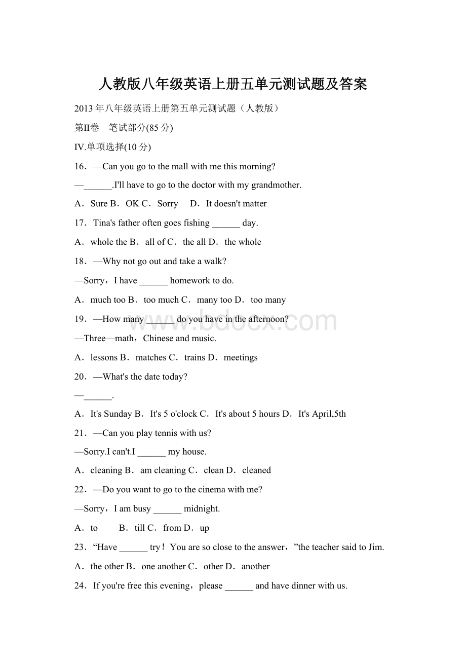 人教版八年级英语上册五单元测试题及答案.docx_第1页