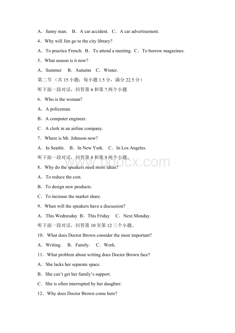 宁夏银川一中高三上学期第二次月考英语试题含答案.docx_第2页