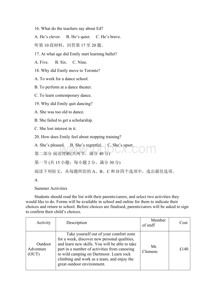 全国卷Ⅱ英语高考试题WORD版含答案.docx_第3页