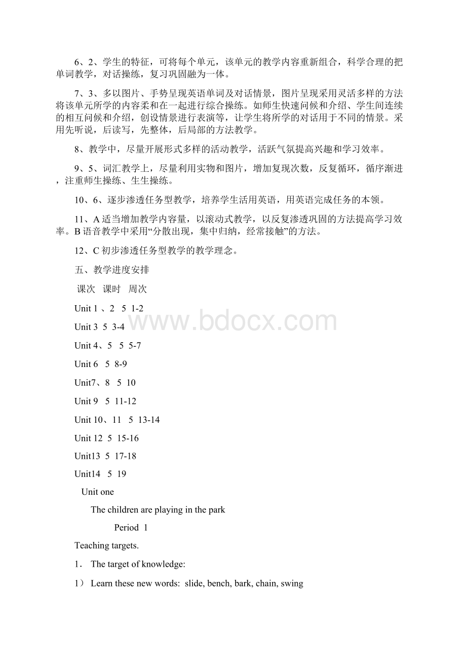 湘少版小学六年级上册英语教案经过修改无语法错误.docx_第3页