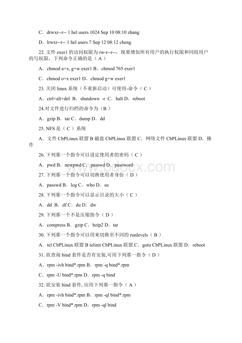 Linux期末考试试题8套含答案.docx_第3页