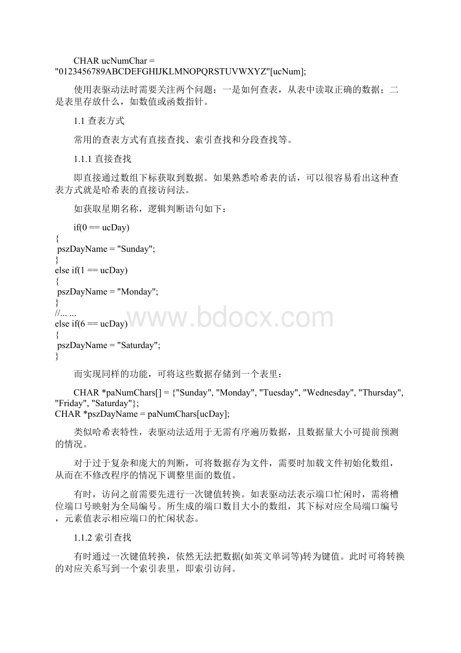 C语言精华知识之表驱动法编程实践Word文档下载推荐.docx_第2页