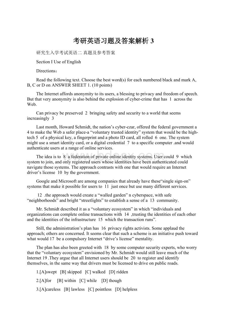 考研英语习题及答案解析3.docx_第1页