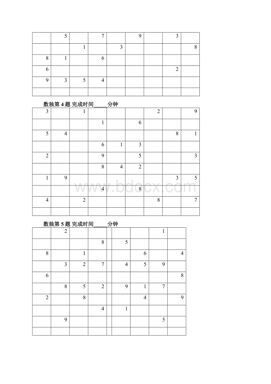 数独50题Word下载.docx_第2页