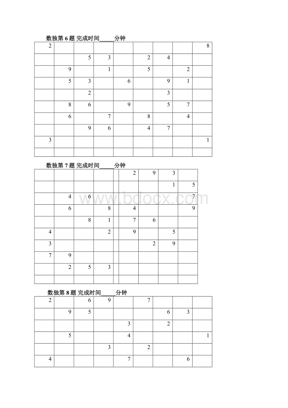 数独50题Word下载.docx_第3页