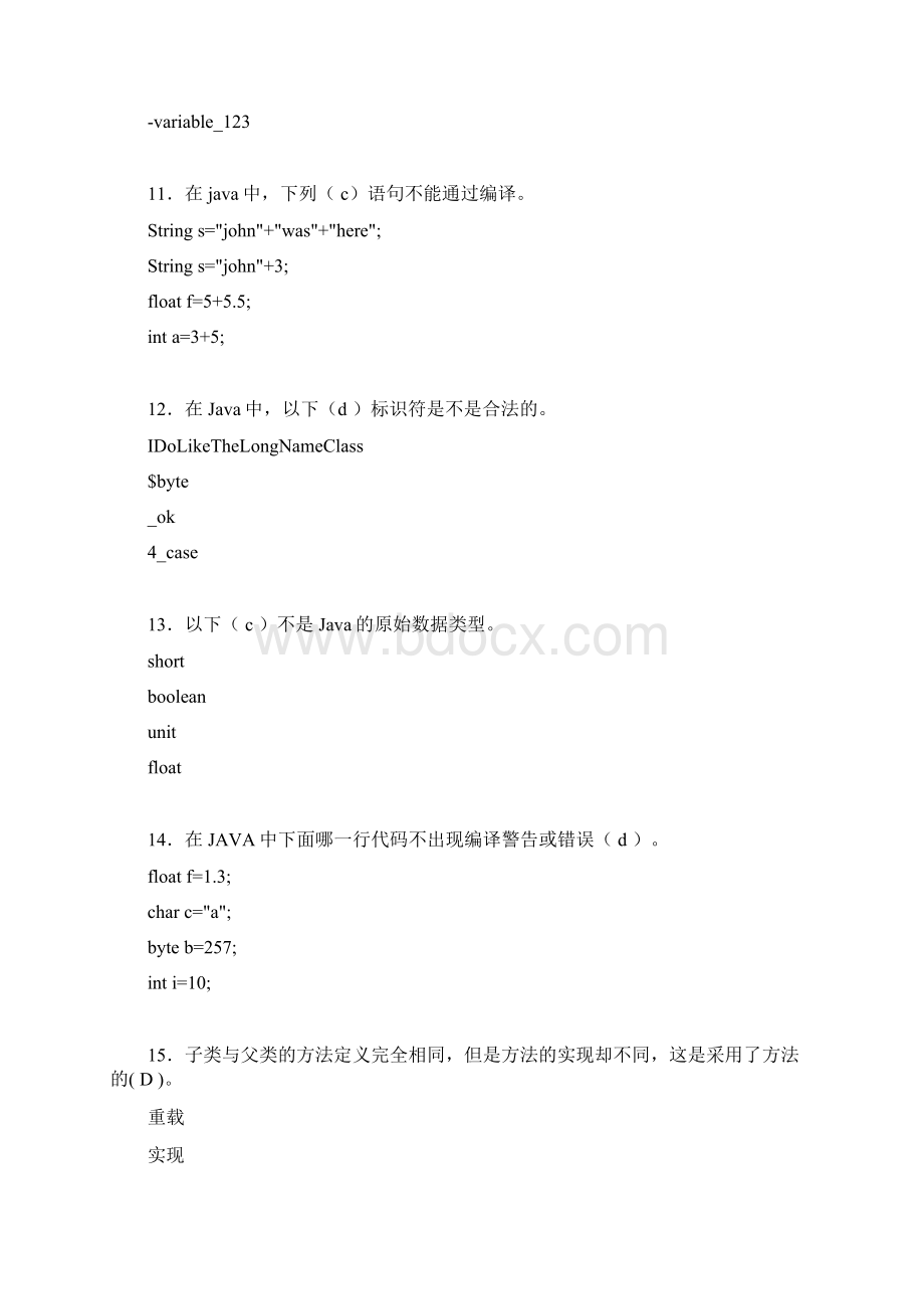 最新大学JAVA程序语言设计期末模拟考试题库500题含标准答案Word格式文档下载.docx_第3页