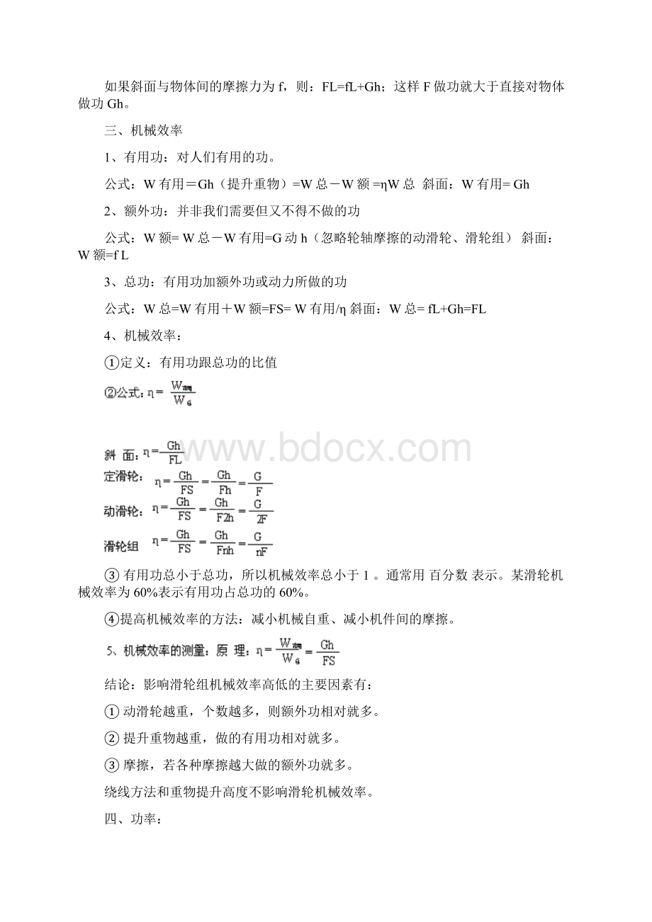 九年级物理含答案.docx_第2页