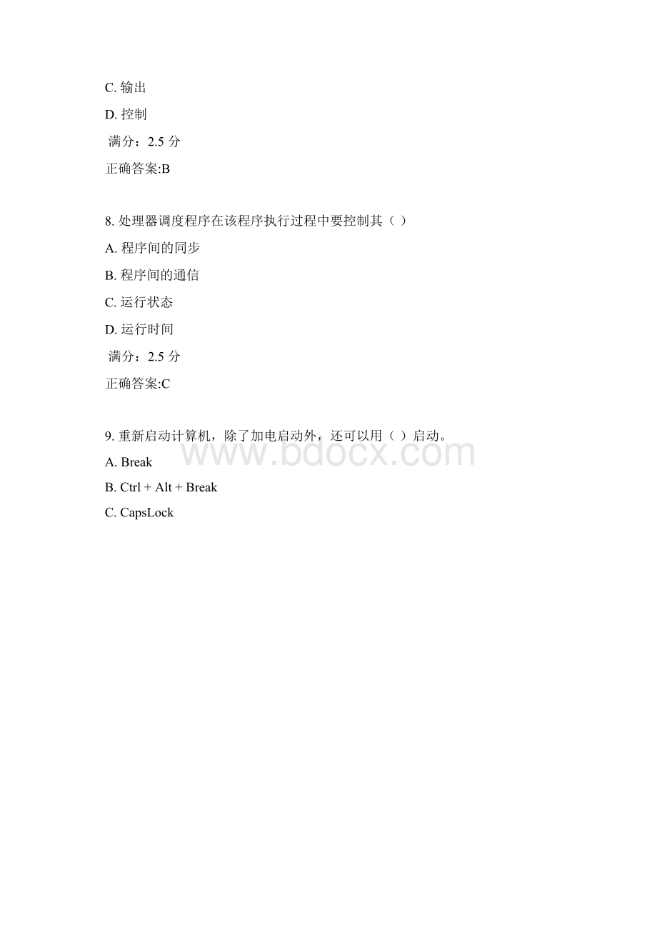 东师计算机应用基础17春在线作业3满分答案1.docx_第3页