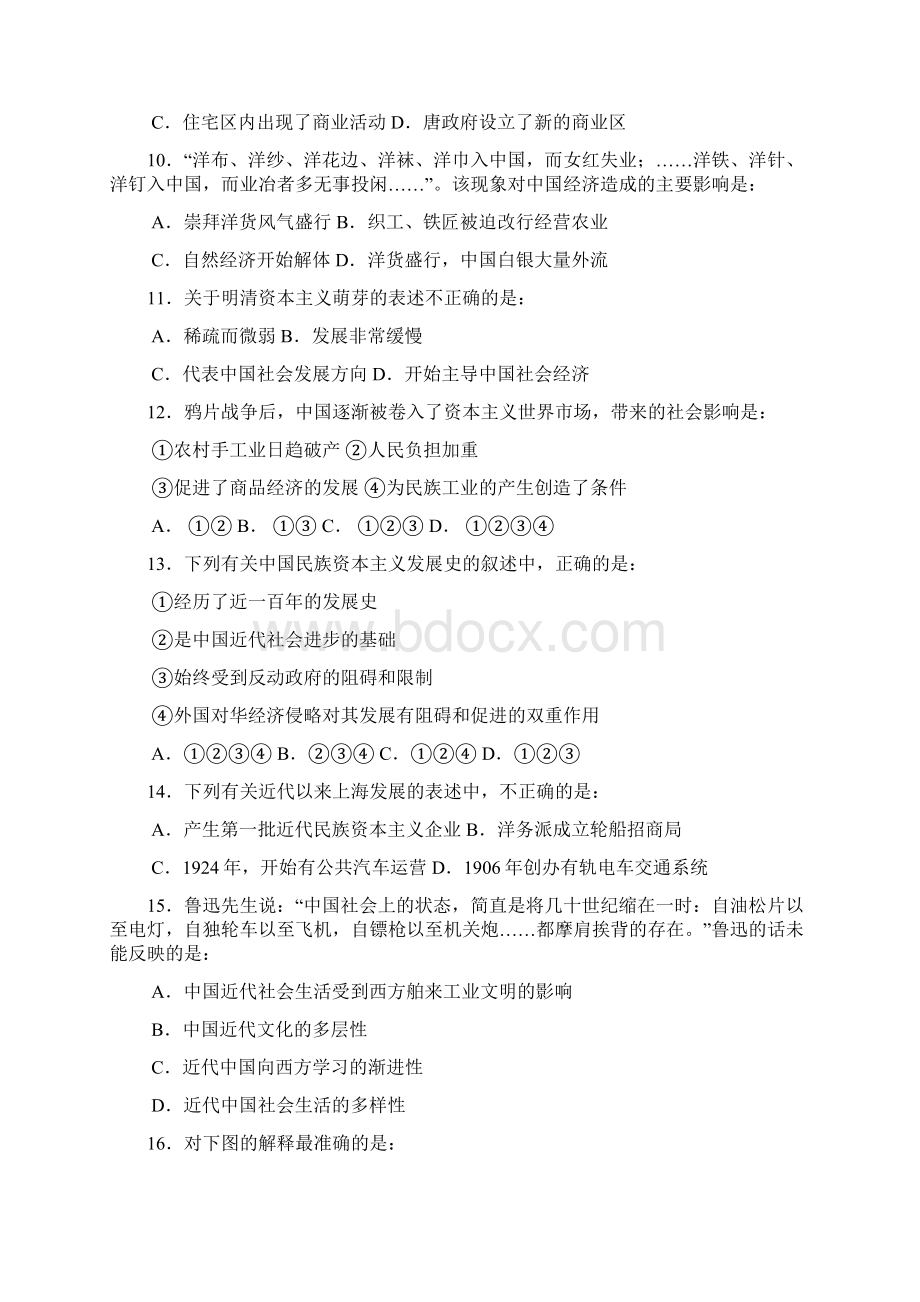 河北省滦南县高一历史下学期期中试题.docx_第3页