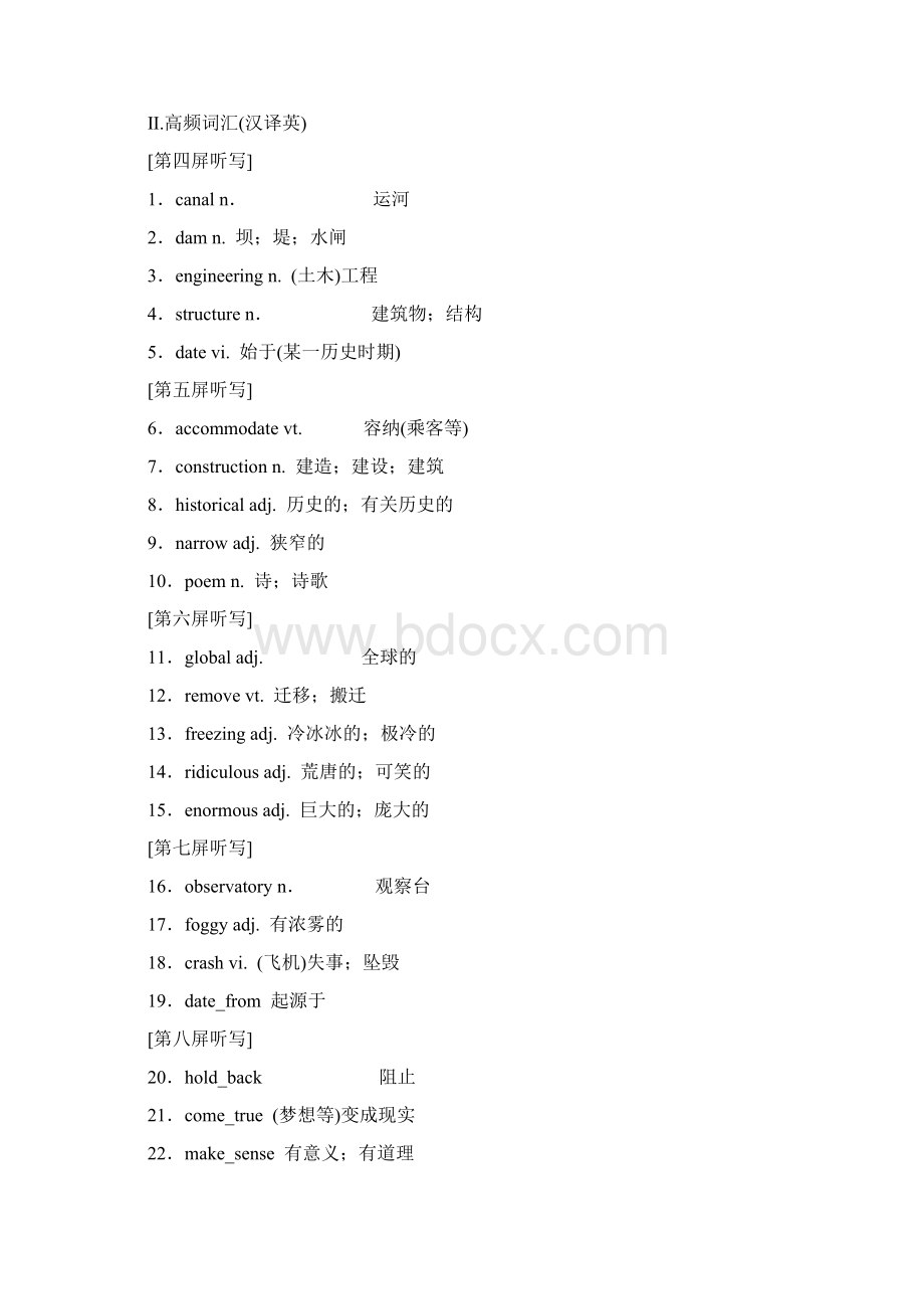 届一轮复习外研版必修三 Module 6 Old and New单元学案设计24页word解析版.docx_第2页