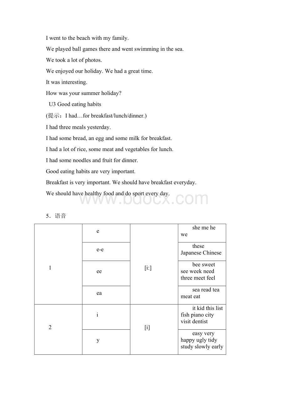 牛津英语六年级上Unit 112 重难点复习Word文件下载.docx_第3页